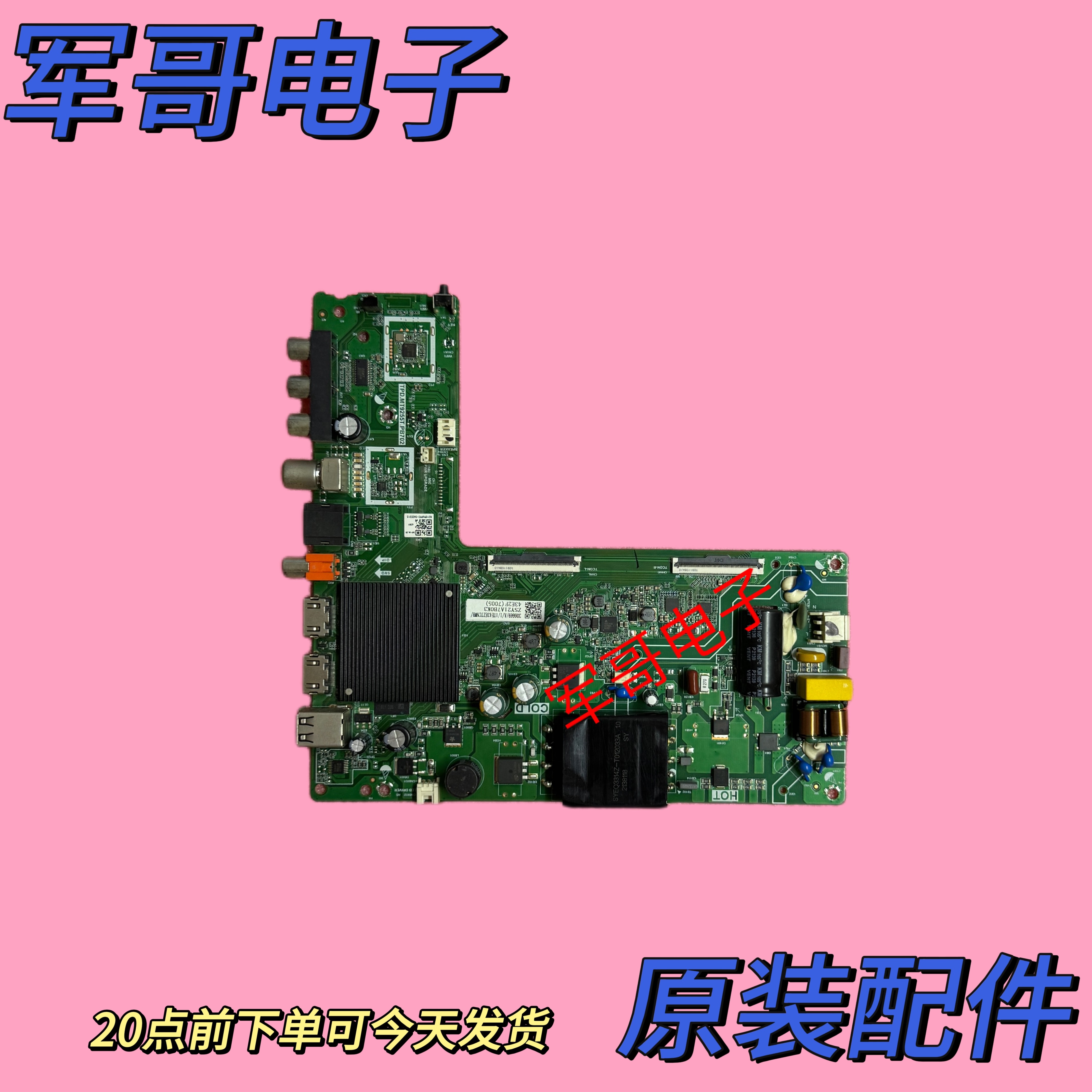海信43E2F 43V1G-J 43V1F-R主板TPD.MT9255T.PB702屏HD425Y1F91