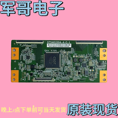 创维55G6A 创维55M7 55M5 海信LED55K300UD逻辑板ST5461D04-4-C-1