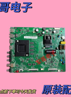 原装TCL 50L8 50U3 50F9S主板40-T972A0-MPB2HG屏LVU500NDEL PD9