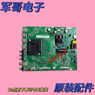 原装TCL 50L8 50U3 50F9S主板40-T972A0-MPB2HG屏LVU500NDEL PD9