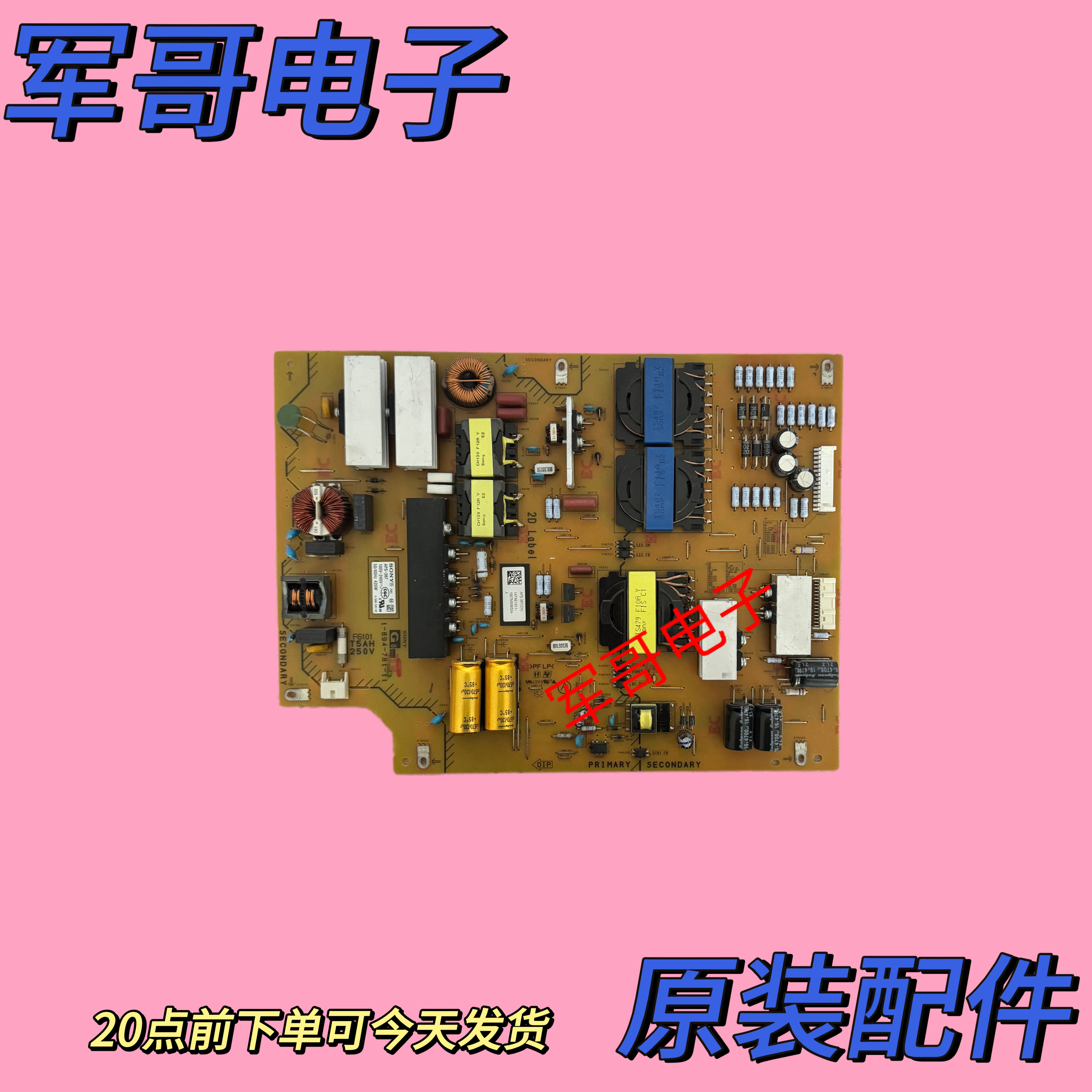 原装索尼KDL-65S8500C/55W950A电源板1-894-781-11 APS-387