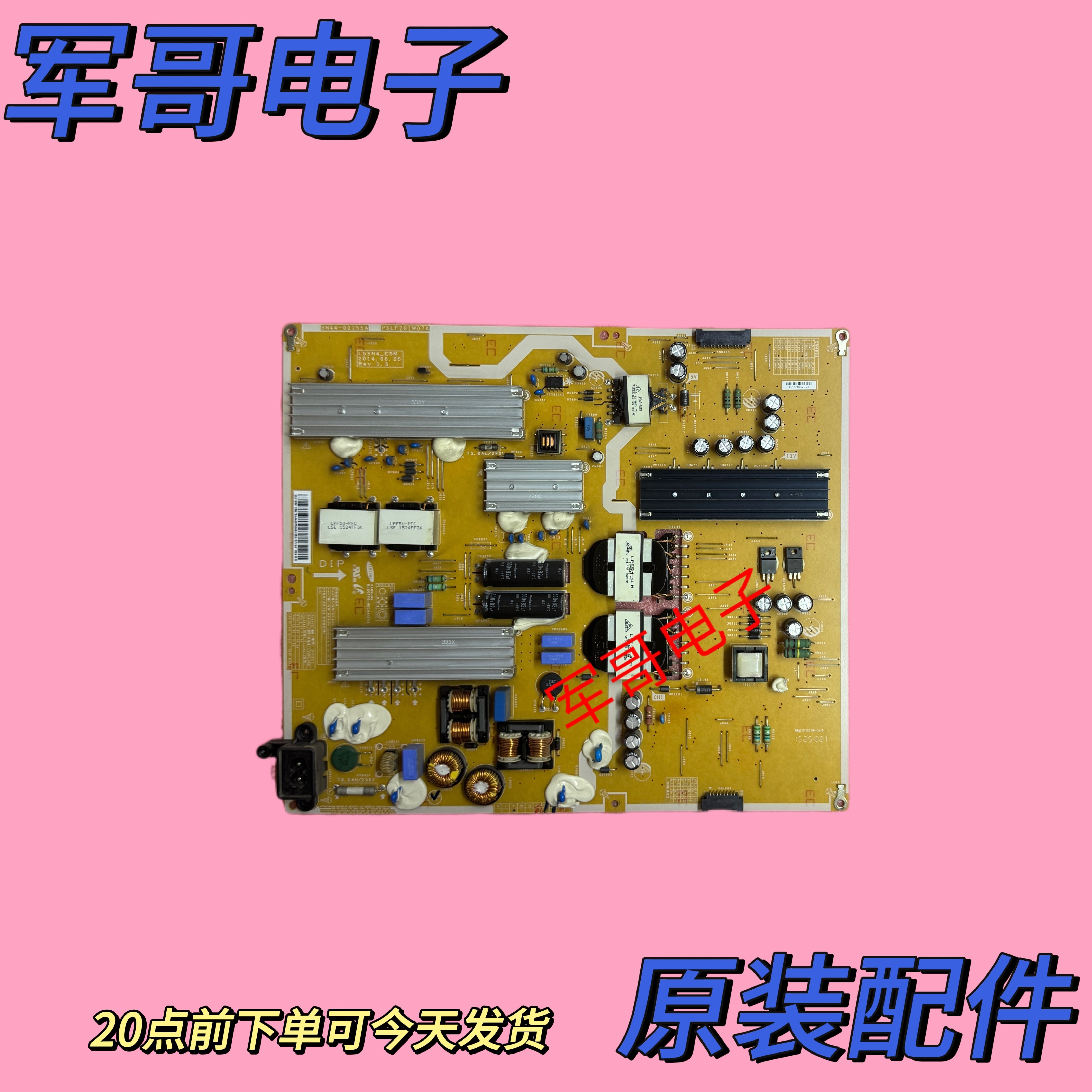 原装 三星 UA55HU7000J电源板BN44-00755A L55N4-ESM PSLF281W07A