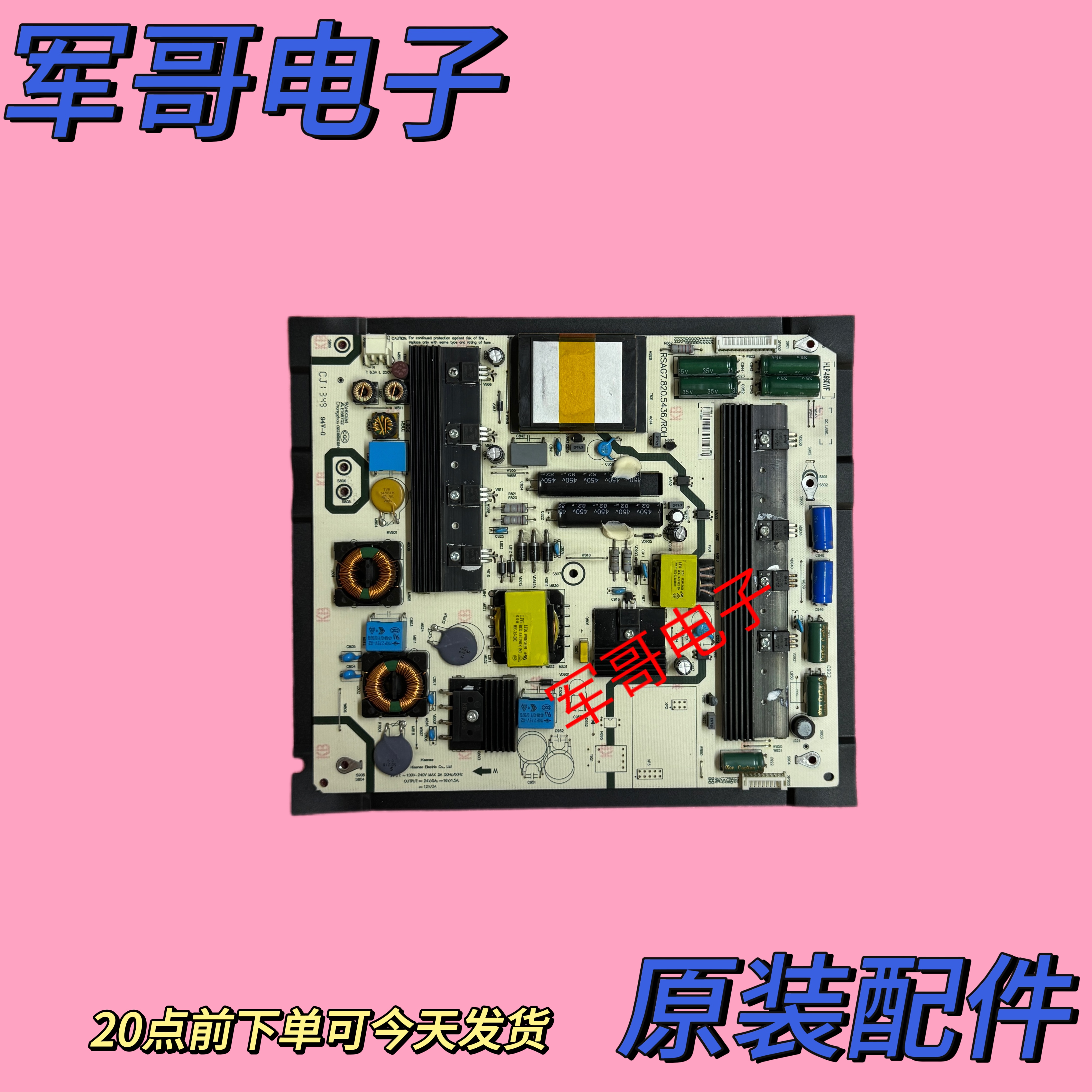 原装海信LED58K280U 58K680X3DU 65K600X3D电源板RSAG7.820.5436