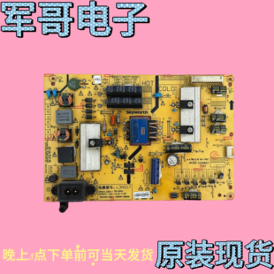 创维43E390E 43S9 43G6电源板168P-L3N017-01 5800-L3N017-0100
