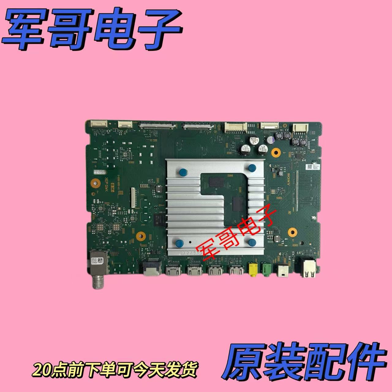 原装索尼KD-55X9000H电视主板1-006-895-41屏YDAS055DND02现货