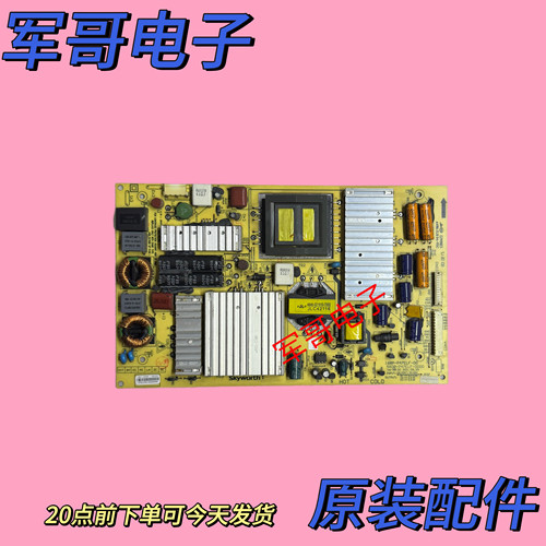 创维47E800A 47E83RS电源板168P-P47ELF-00 5800-P47ELF-0000/010