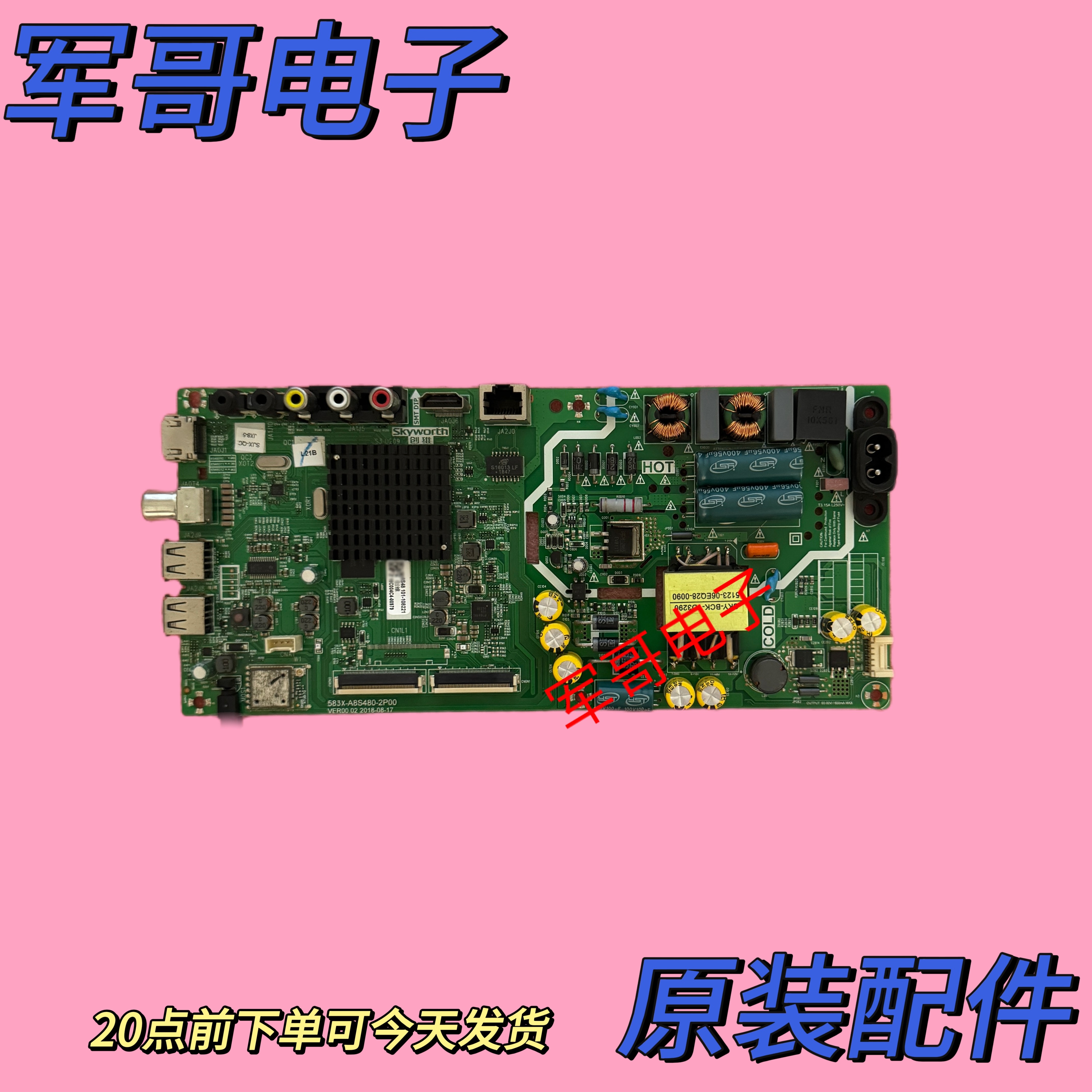 创维43X6 43E2A主板5800/583X-A8S480-2P00 1P00屏 RDL430FY-LN0