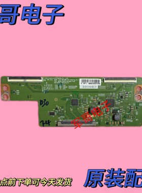 创维49X5 49E390E/3500 LED55U60 55E510E逻辑板6870C-0532B/A