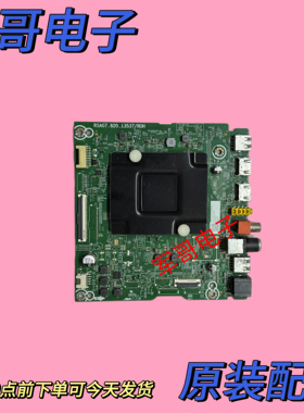 原装海信75D3KD 75A51N 75D3ND 75E3H主板RSAG7.820.13537屏HD750