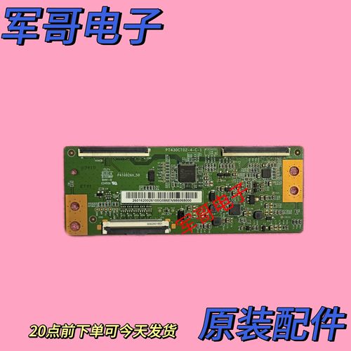 TCL 43L8F 海尔LE43C51 乐视D43PFCIN 逻辑板PT430CT02-4-C-1现货