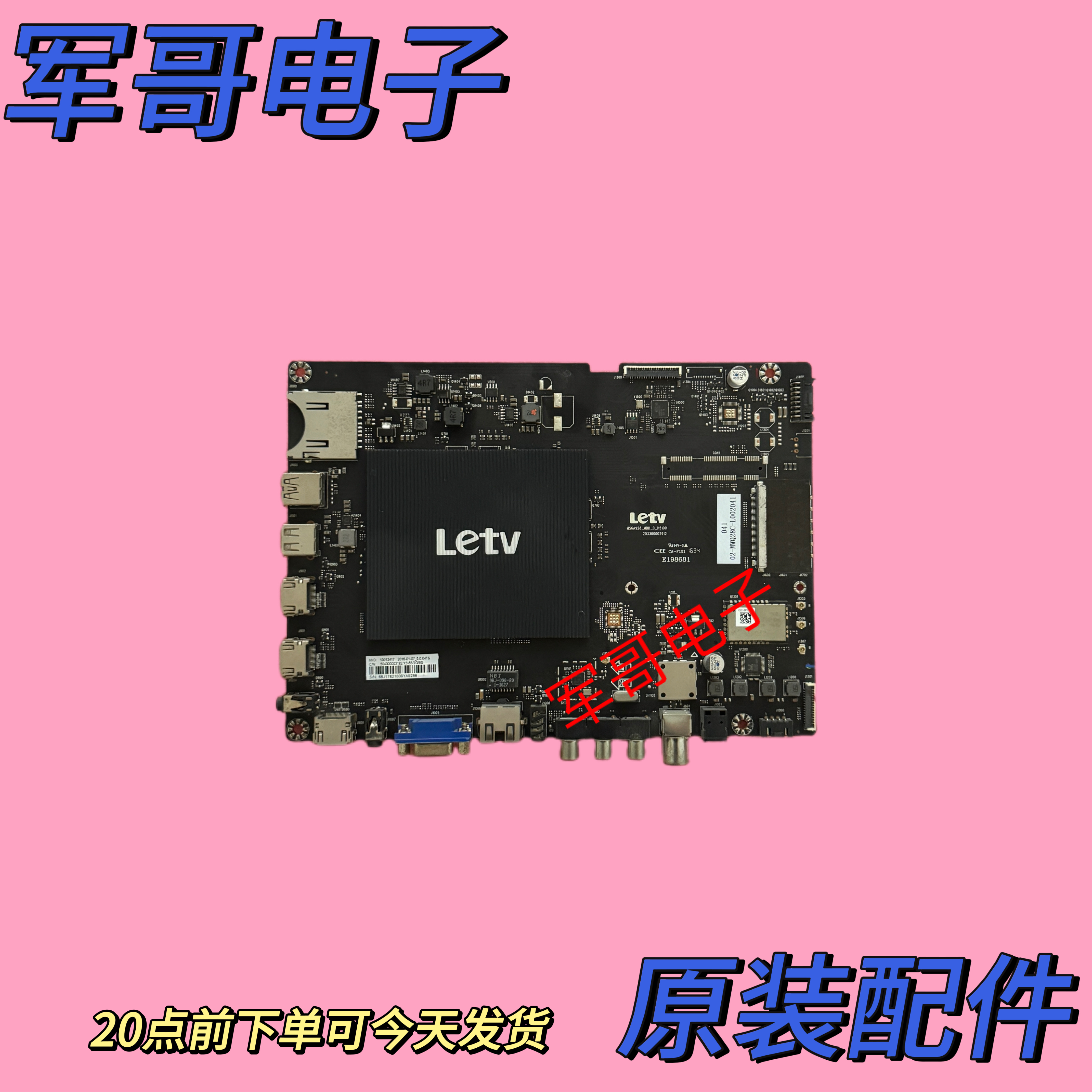 乐视L5031N L553C1 L65310主板MS6A928-MBD-C-5100 C-MB-H5000