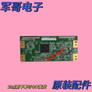 小米L55M5 海信 LED55E5U H55E3A HZ55A55逻辑板ST5461D07-1-C-3