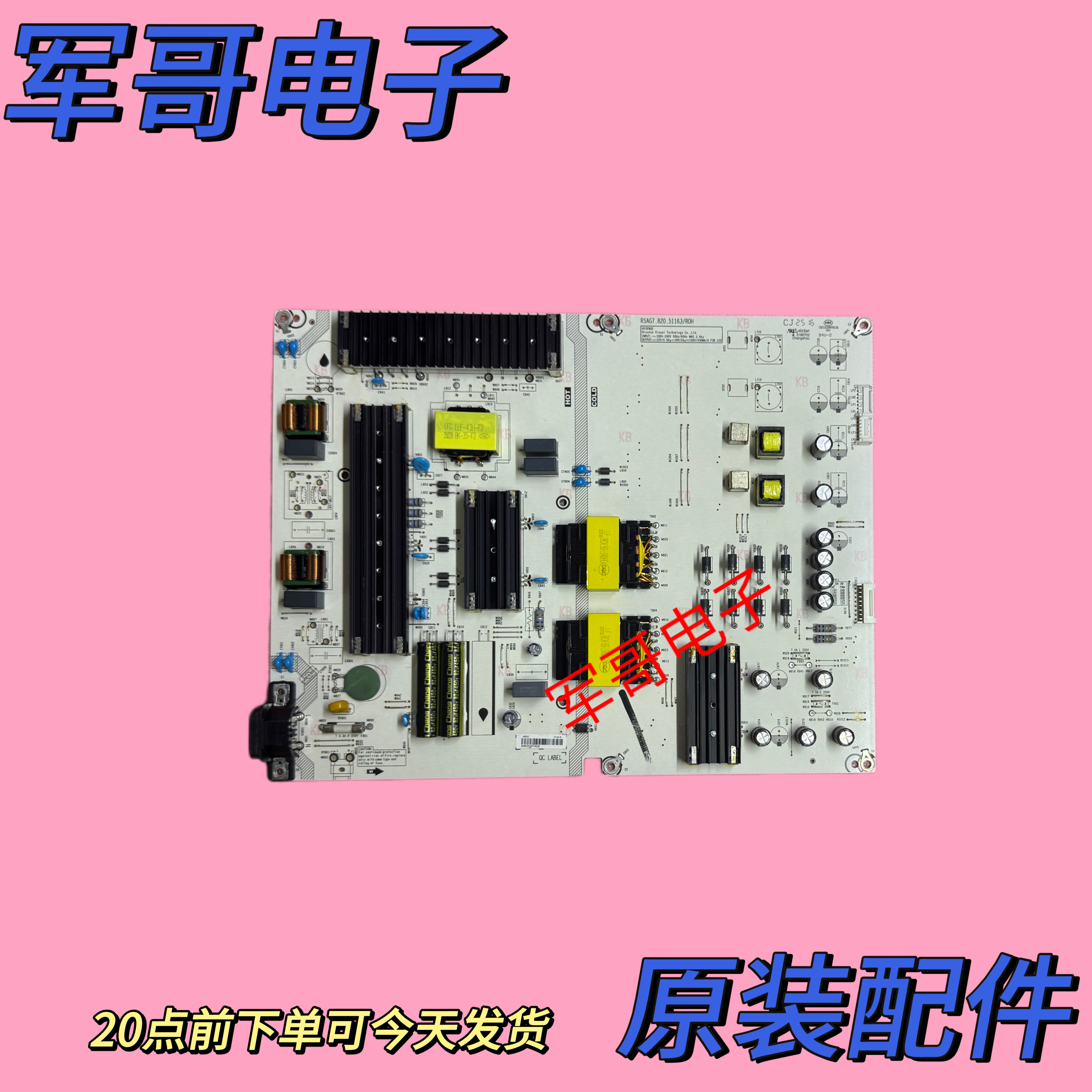 原装 海信85D3KD/85D3N-PRO电源板RSAG7.820.51163