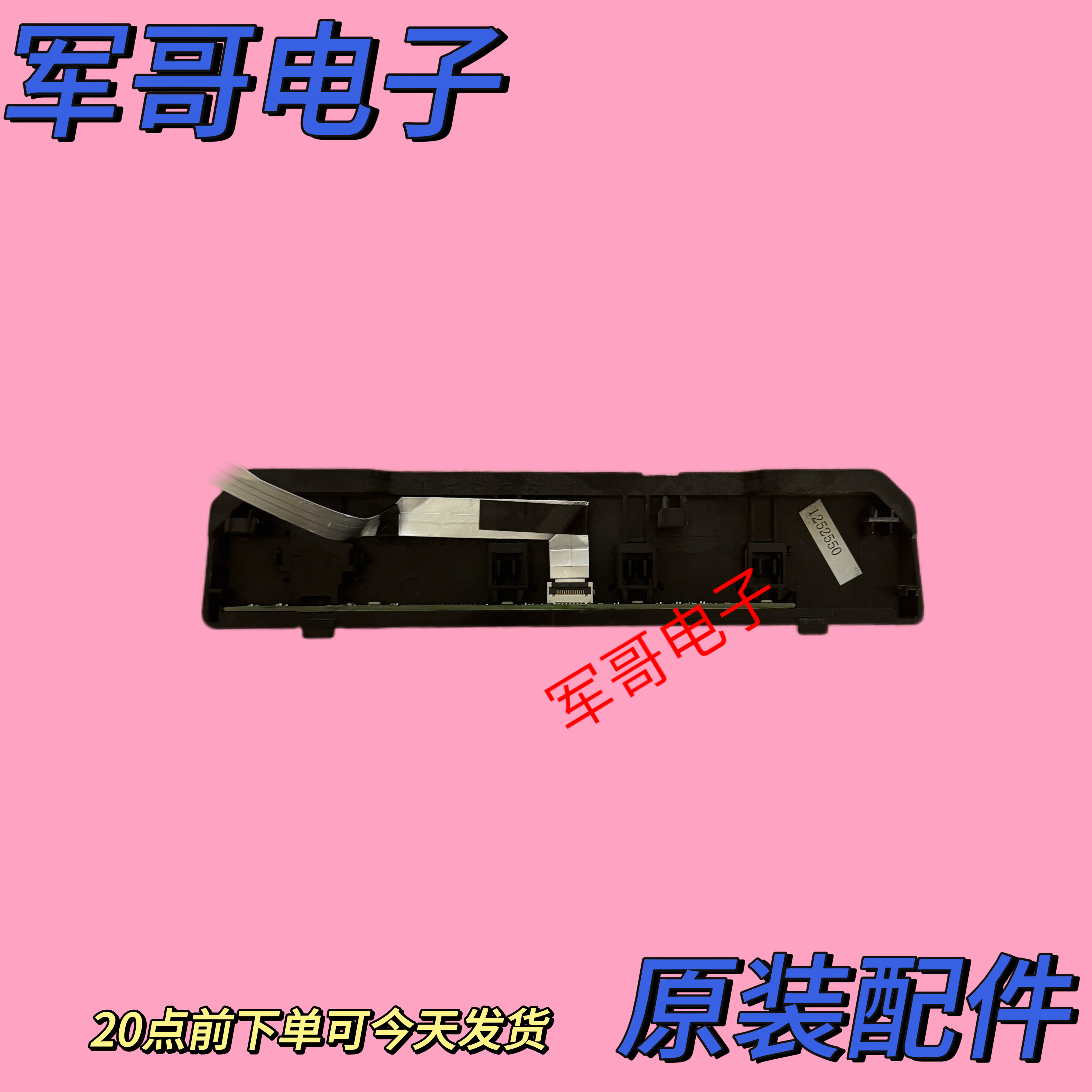 原装海信75D7H 85E7G按键语音接收板RSAG7.820.12313 测好