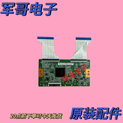 原装海信LED55NU7700U H55E75A逻辑板ST5461D07-5-C-2测试好