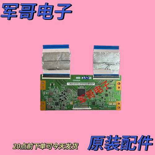 海尔LU55C71 LU55J51 LS55AL88E88逻辑板NCPD-TC546-002 V2.0