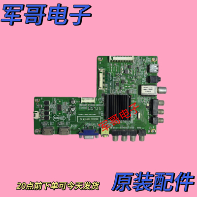 创维32E309R主板715G6172-M0D-000-004K屏TPT315B5-WX221现货