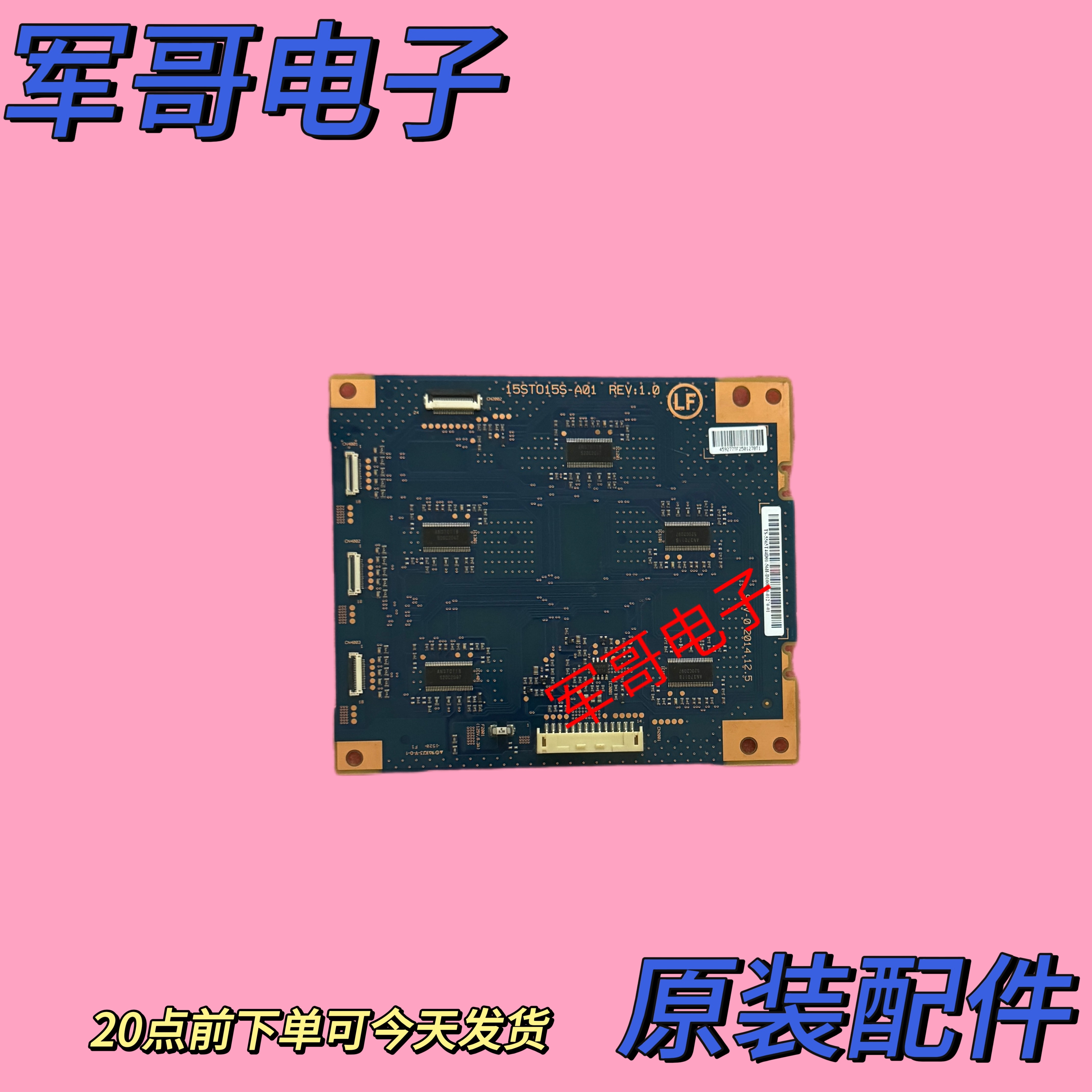 原装索尼KD-65S8500C液晶电视背光板恒流板15ST015S-A01