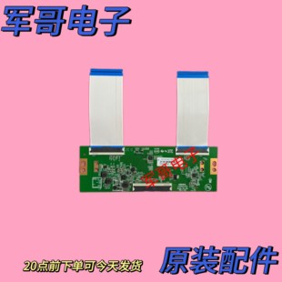 原装康佳LED65G3U 65Q30 65D8 65C51/G9Q逻辑板35024334 34024535