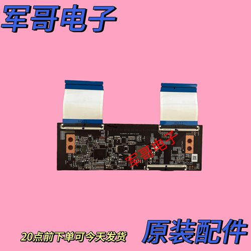 小米L75M9-S 逻辑板DKTV-TL-BOE-AC 20230712 HE0704PN008E1