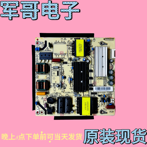 海尔55U1电源板 AY133D-1SF07 0090733683 SN:131.2270
