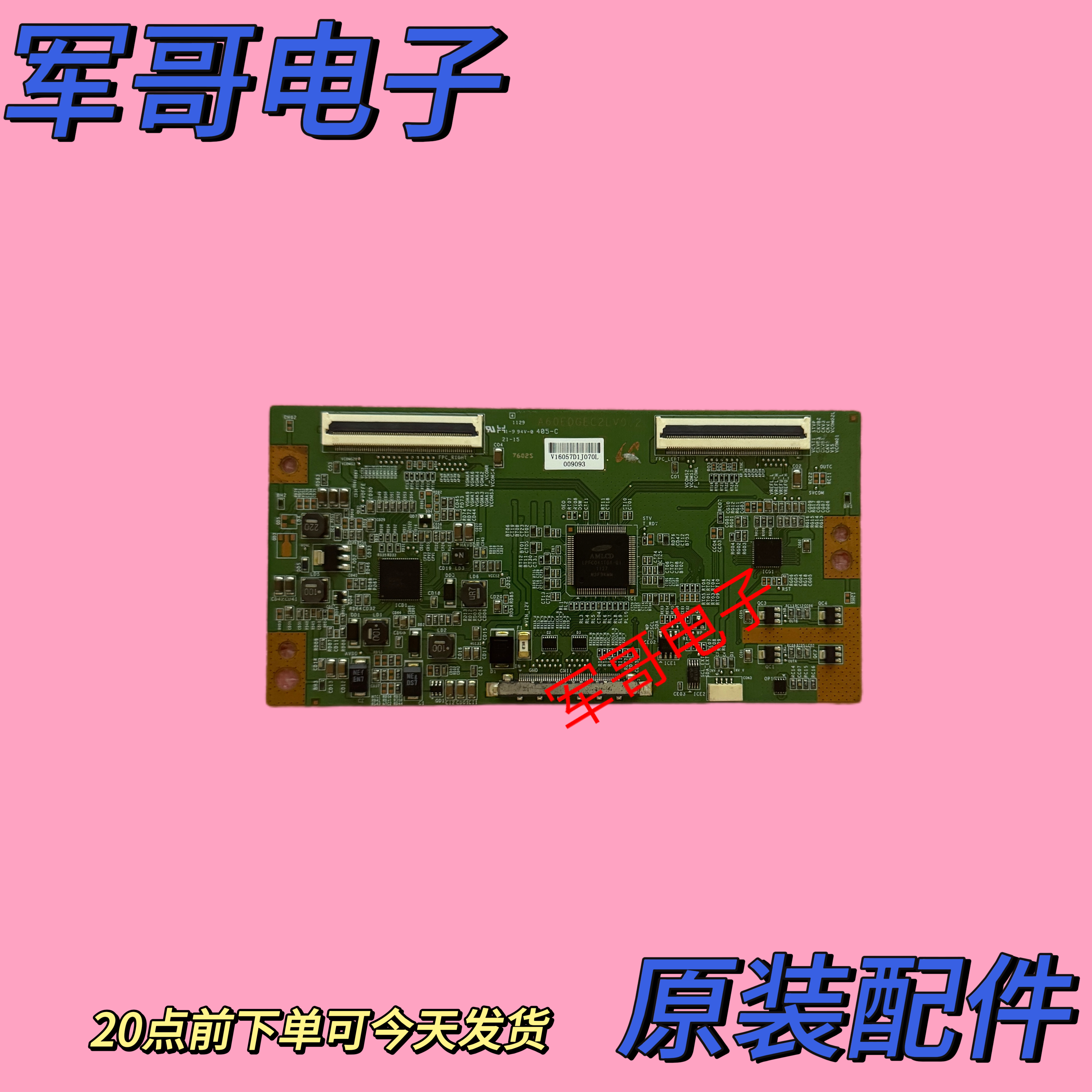 原装康佳 LED46MS92DC L46E5300D L46F320逻辑板A60EDGEC2LV0.2