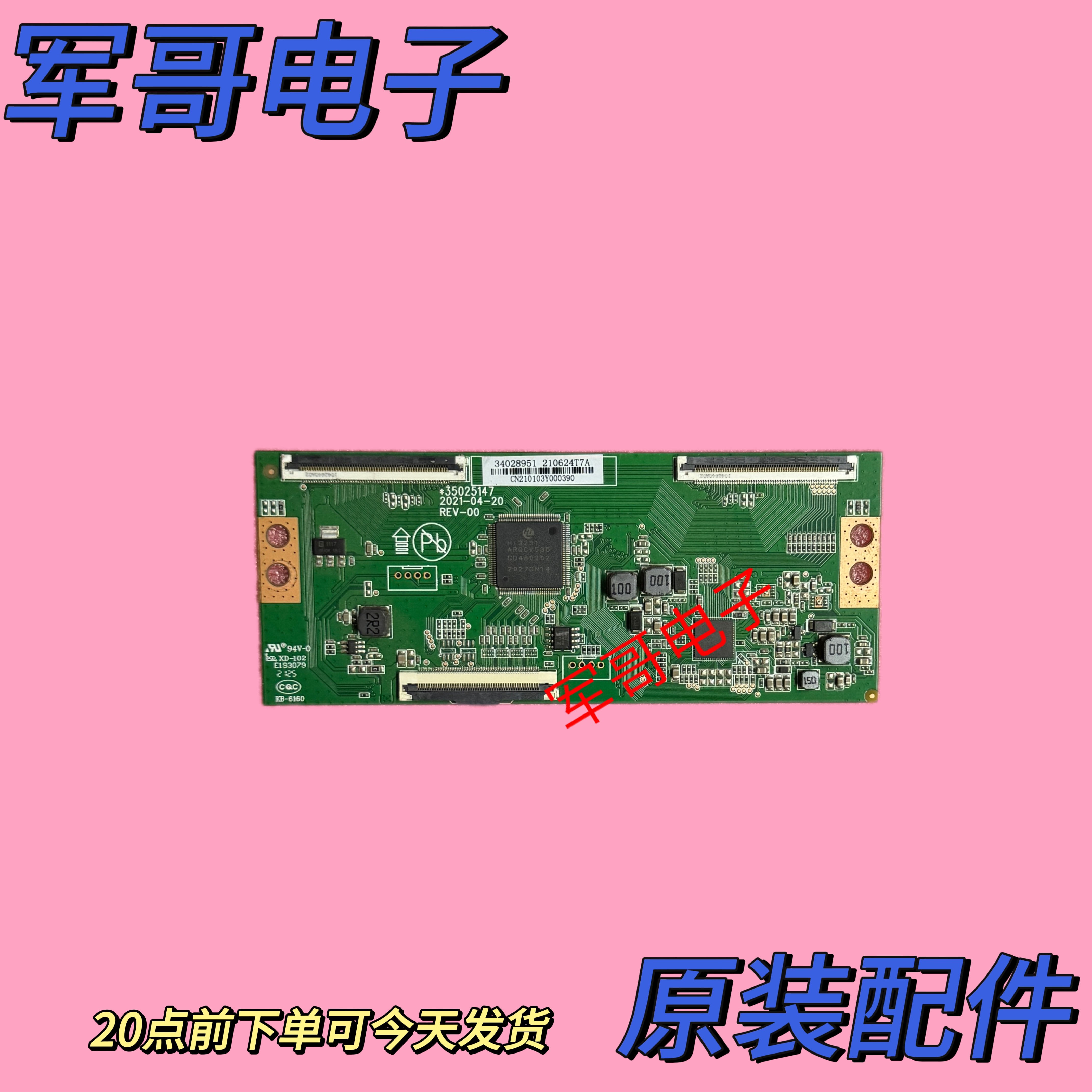 原装康佳Y55 LED55G300E 55F3 55D6S逻辑板35025147 34028951测好