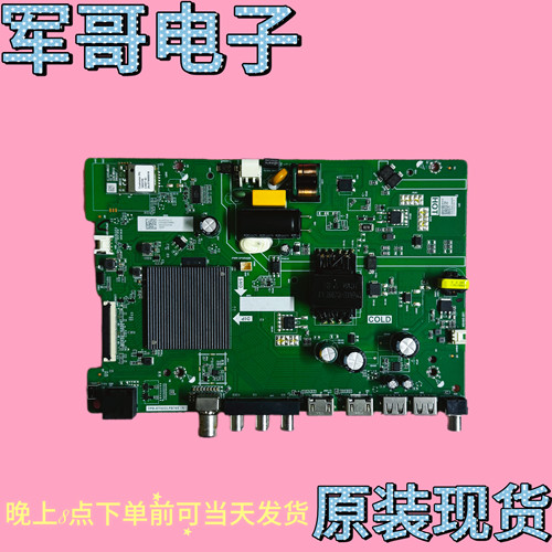 原装海信43V1F-R 43E2F主板TPD.MT9255.PB709配屏HD425H1F61/63