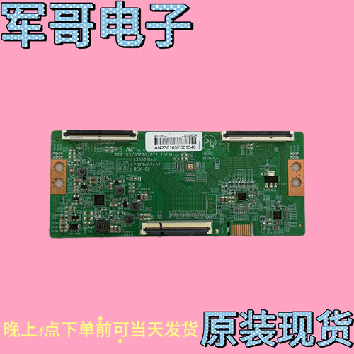 康佳65X3 75F6A液晶电视逻辑板 35026145 34034743 现货