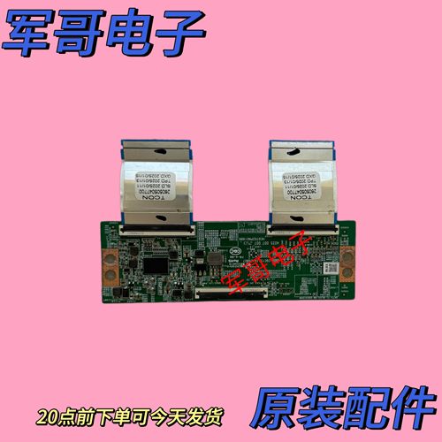 原装红米L55RB-AP L75RB-AP 电视逻辑板DKTV-TL-BL03-AB-20231009