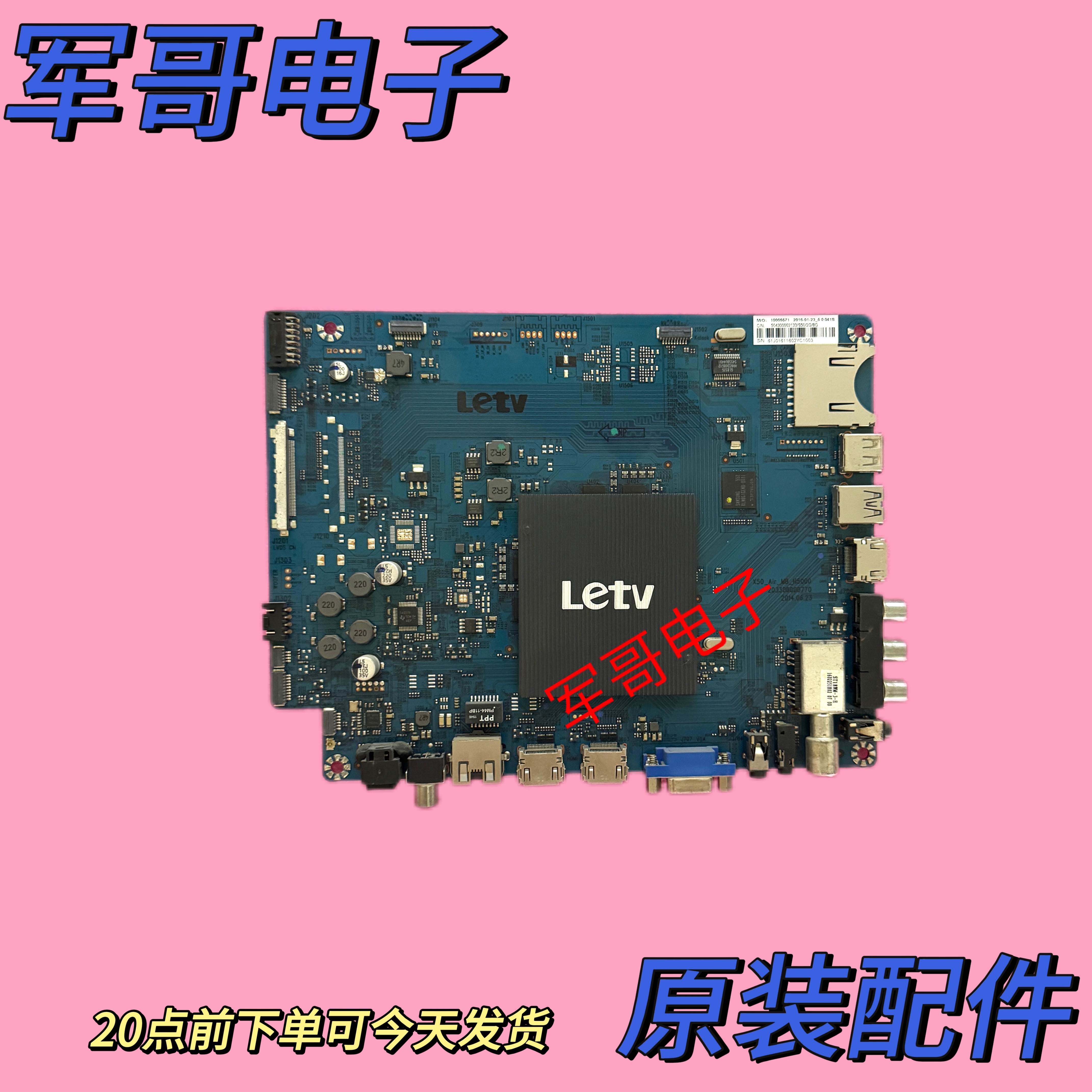 原装乐视letv X50 Air S50 Air主板X50-Air-MB-H5000 4200配TPT50