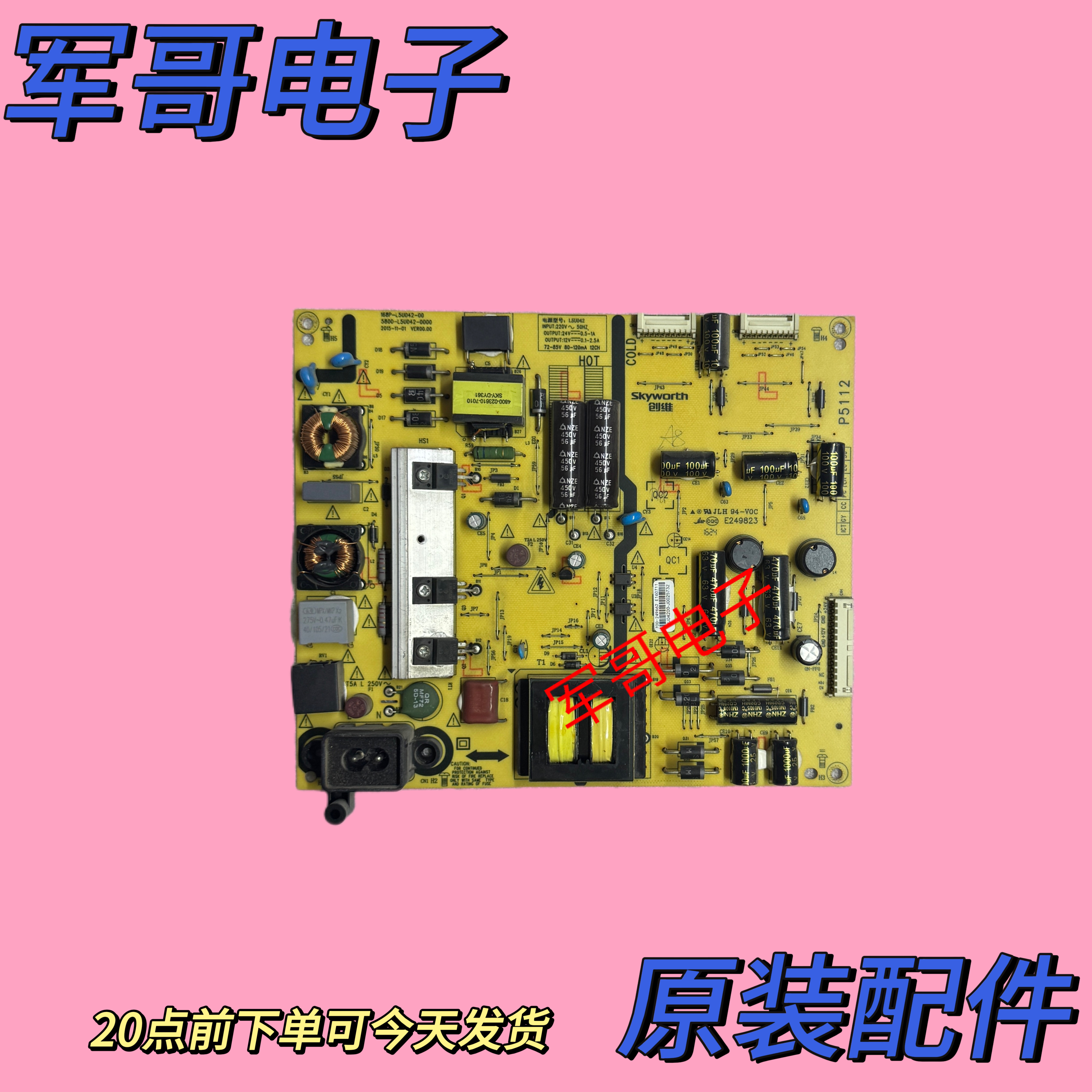 原装创维55E6200电源板L5U042 168P-L5U042-00 5800-L5U042-0000