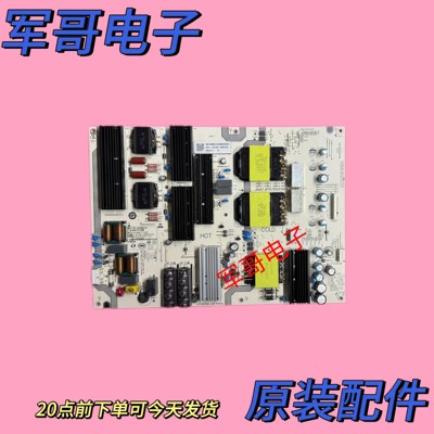 原装红米L86R6-MAX电源板SHLD8601F-248E 9012-3421AH-5000100C