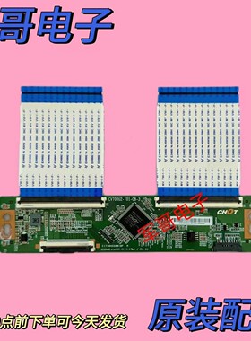 康佳70E3F LED70US/70D6S 海信70E3D-PRO逻辑板CV700U2-T01-CB-3