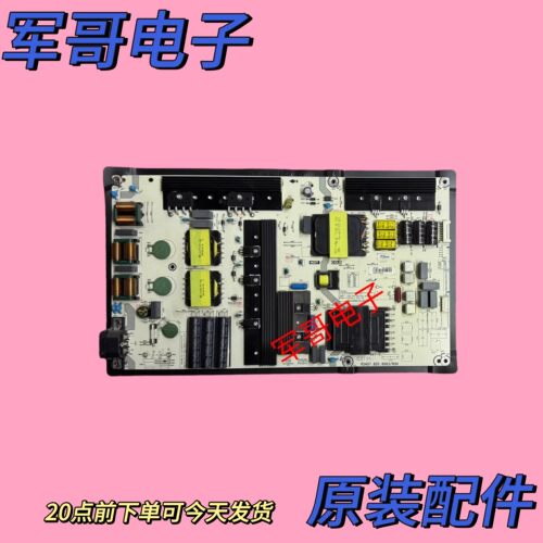 原装海信75E5D 75A59E 75E3D液晶电视电源板RSAG7.820.8683/R0H