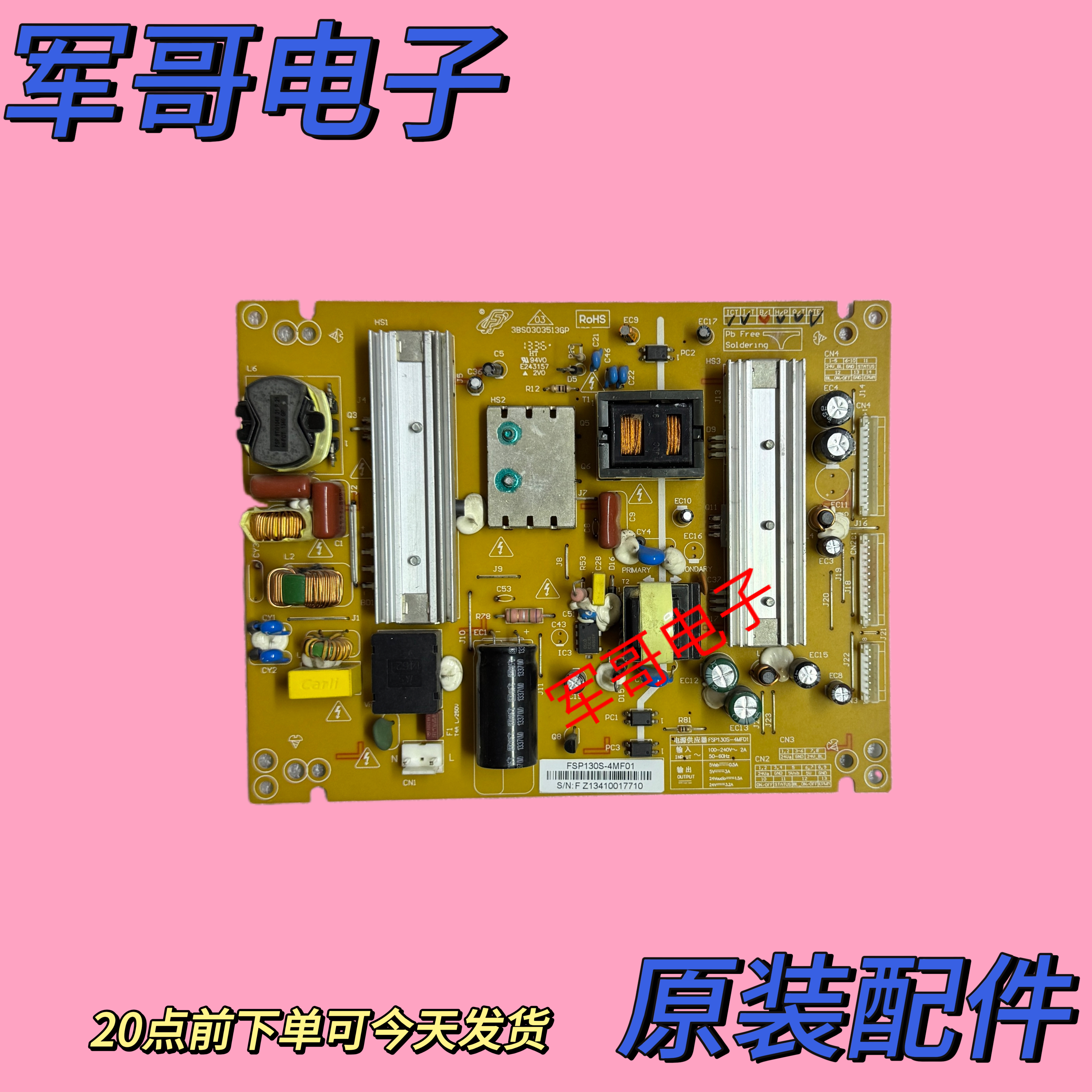 长虹 3D37A4000i LED39A4000IV LED42A4048电源板 FSP130S-4MF01