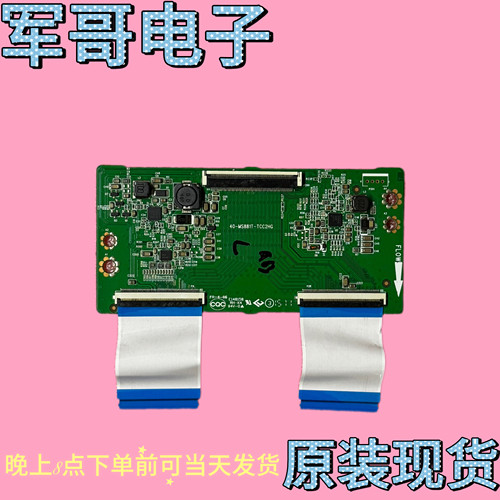 原装TCL L42F3700A L42F3700 D42A710电视逻辑板40-MS881T-TCC2HG