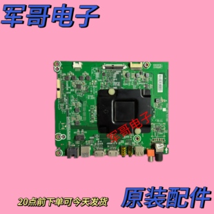 原装海信LED55/49EC500U 50/60/65N3000U主板RSAG7.820.7557屏选