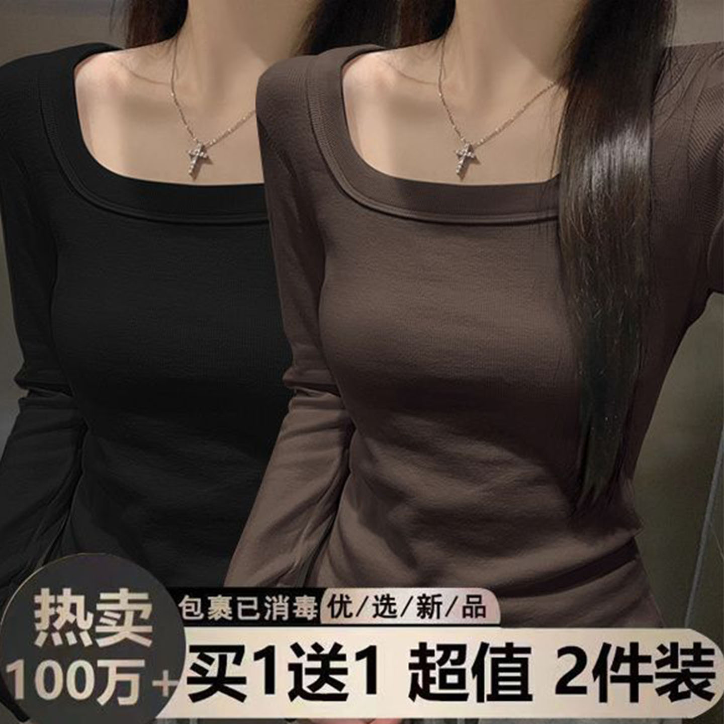 性感辣妹修身显瘦U领德绒打底衫