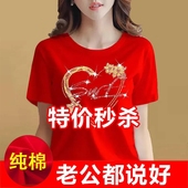 t恤女2025夏季 纯棉大码 胖mm显瘦妈妈装 烫钻短袖 遮肚上衣中年小衫
