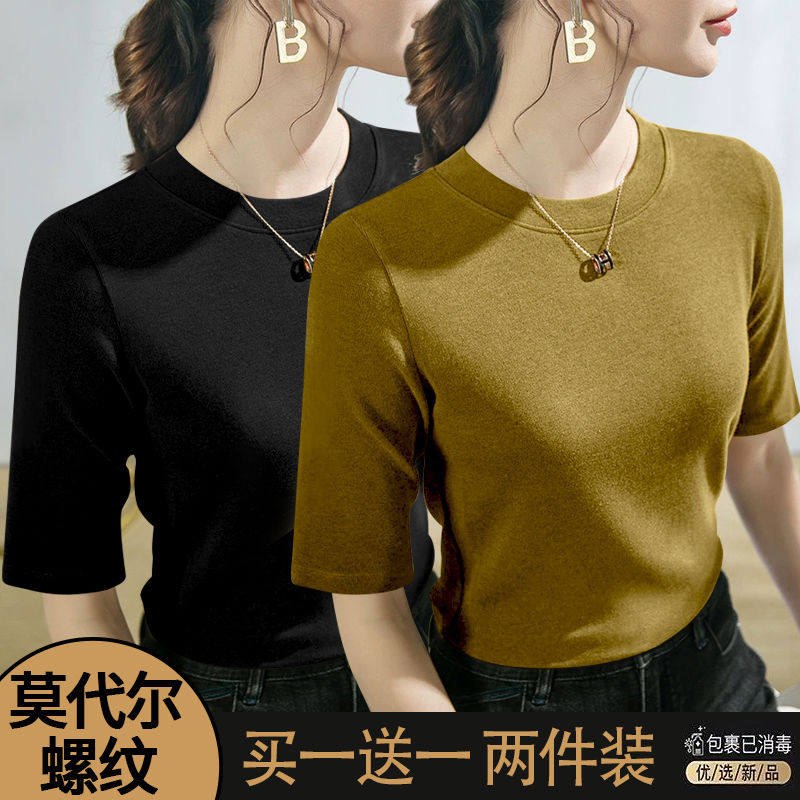 2025春夏季新款莫代尔螺纹短袖t恤女五分袖立领内搭修身正肩上衣