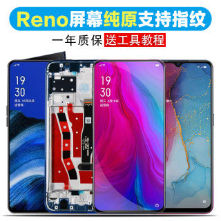 适用于oppo Reno屏幕总成Reno2 3 4 5pro原装4se k3 k5 k7内外Rea