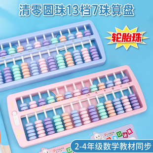 多奇十三档七珠一键归零15档圆珠算盘16mm加大拨珠附赠算珠口诀表