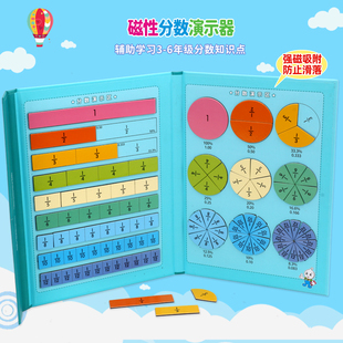 磁性分数盘智力磁力拼图面积与周长套装多边形面积演示磁性七巧板
