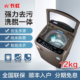 長虹大容量25公斤全自動洗衣機家用10kg熱烘干滾筒洗烘一體大容量圖片