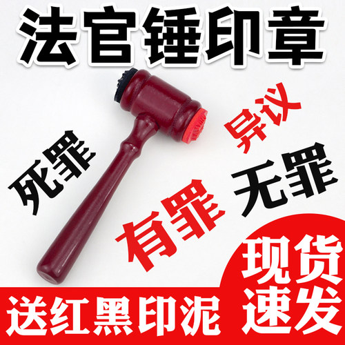 木锤子法槌抓周照道具