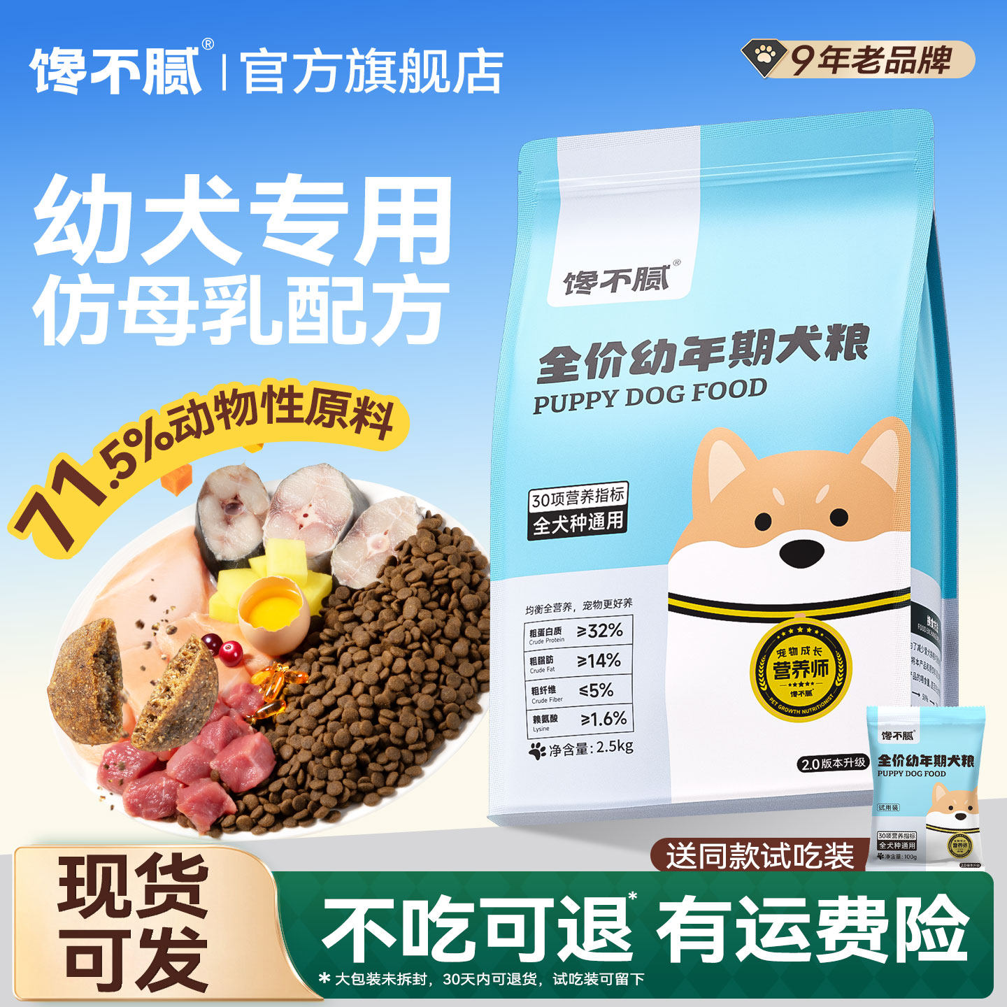 馋不腻狗粮旗舰店官方正品美毛博美比熊泰迪法斗柯基幼犬粮奶糕粮