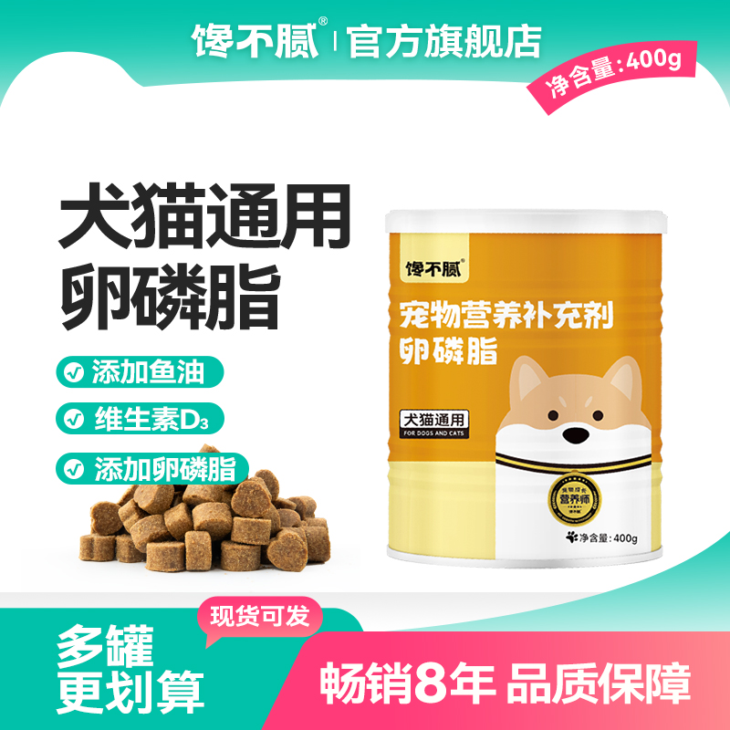 馋不腻卵磷脂护肤博美鱼油金毛犬