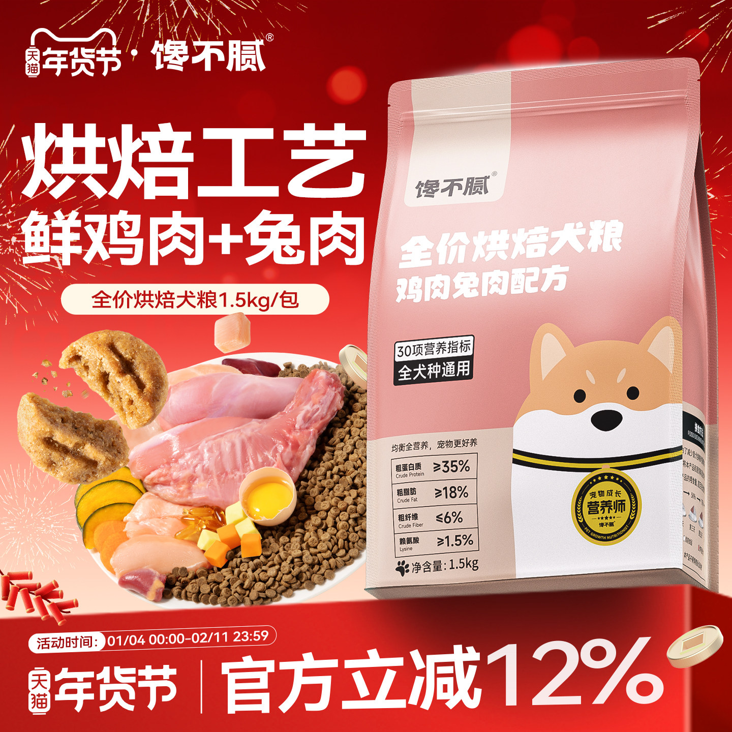 馋不腻烘焙狗粮泰迪博美小型犬金毛中大型犬通用无谷鲜肉犬粮,宠物/宠物食品及用品,狗全价风干/烘焙粮,淘宝优惠券,粉丝福利购,淘宝优惠卷