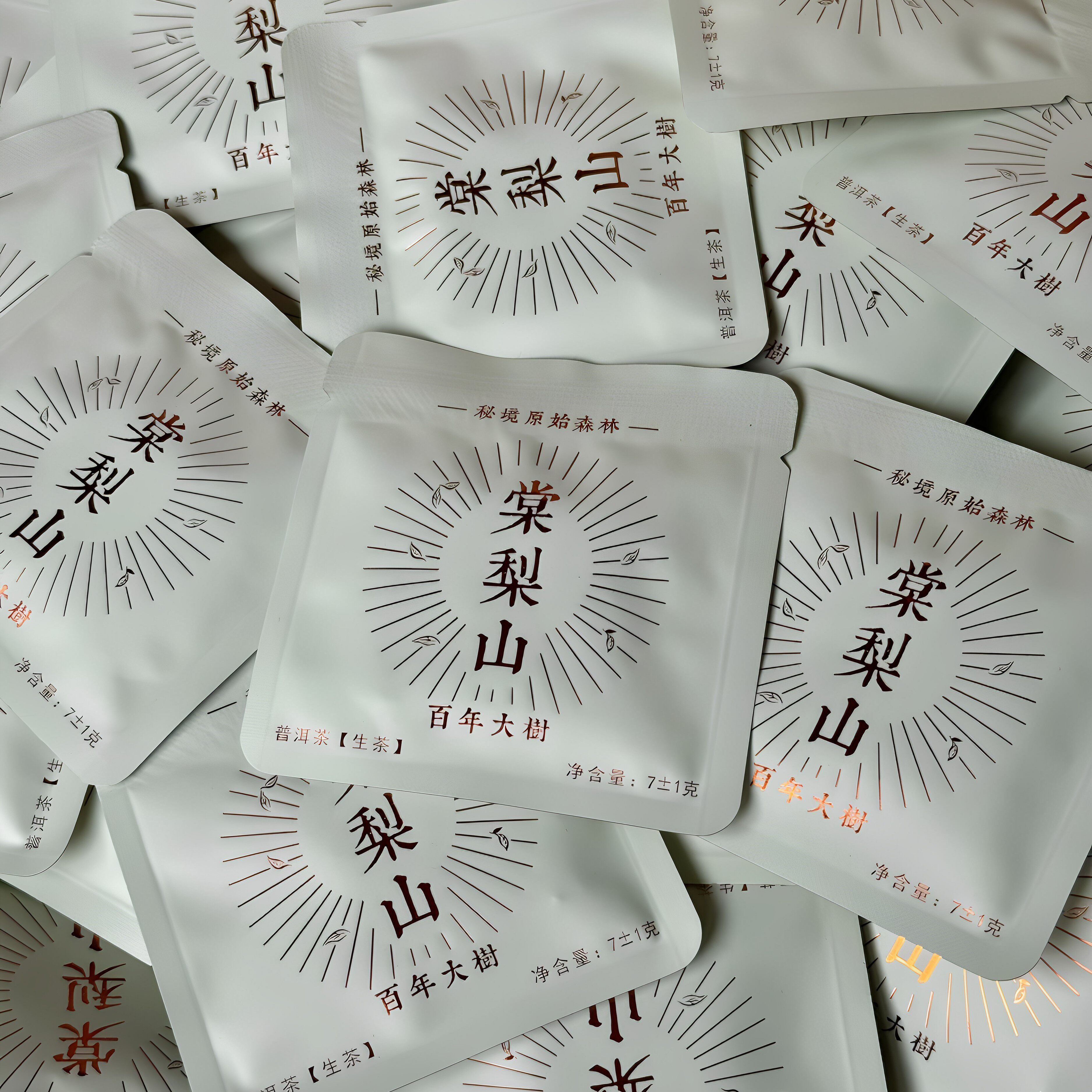 棠梨山明前古树生普8克方饼377元500克两颊生津不断满口清爽甘甜,茶,普洱,淘宝优惠券,粉丝福利购,淘宝优惠卷